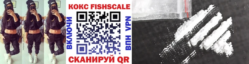 COCAIN FishScale Чулым