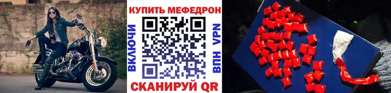 Мефедрон мука  Чулым 