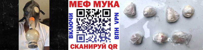 Мефедрон кристаллы Чулым
