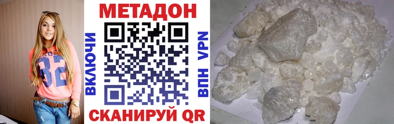 МЕТАДОН methadone  Чулым 