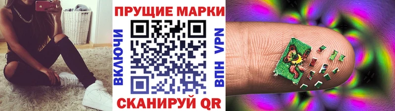 Марки 25I-NBOMe 1,5мг  Чулым 